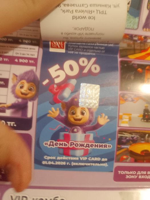 Аватариа игровая зона