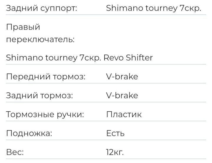 Продам вилосипед