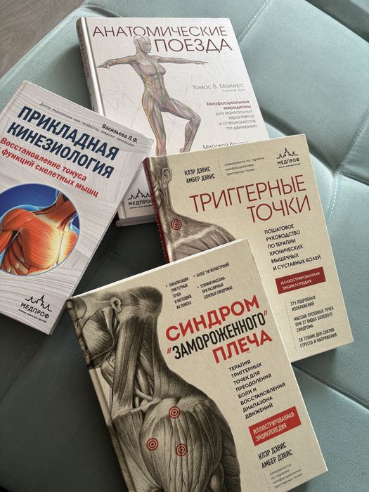 Книги атласы для врачей