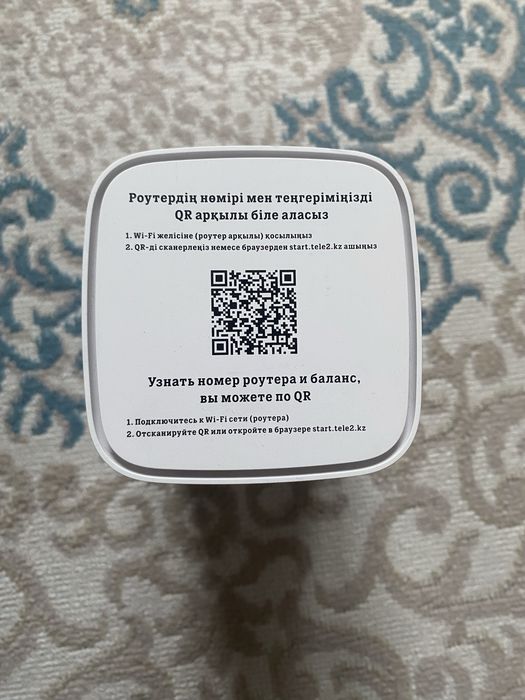 Роутер TELE 2 5G Wi-fi