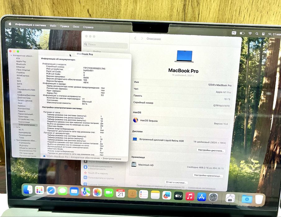 MacBook Pro M1 Pro (Silver) 16/512- Макбук - Ноутбук