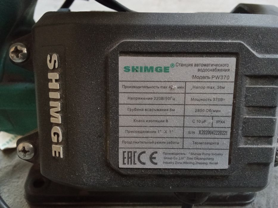 Zapchastga,Suv nasos Shimge