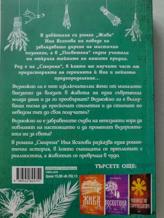 Колекция забавни и полезни книги - юноши / членове на млади семейства