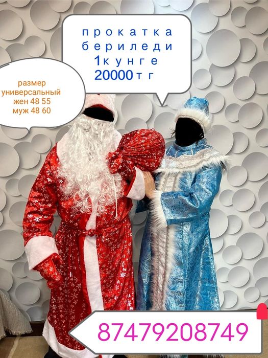 Жана жылдык кимдер