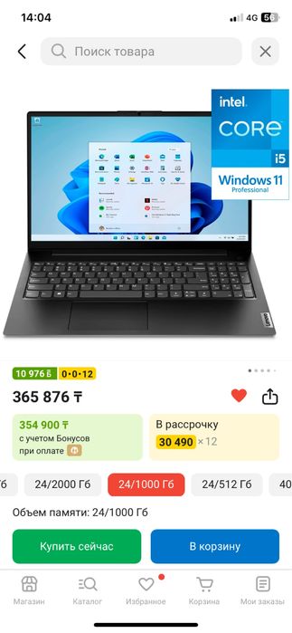 Ноутбук lenovo v15 G4 IRU