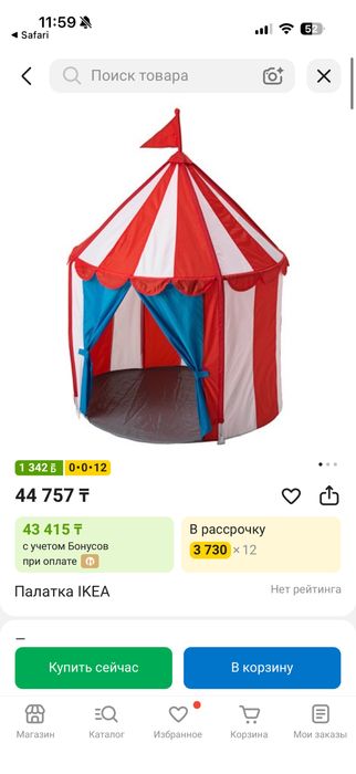 Палатка Ikea Circustalt