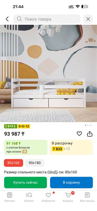 Продам детскую кровать