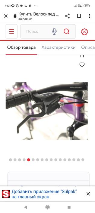 Продается велосипед Финикс