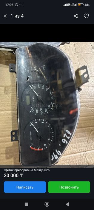 Запчясти Фольксваген и панель Мазда птичка