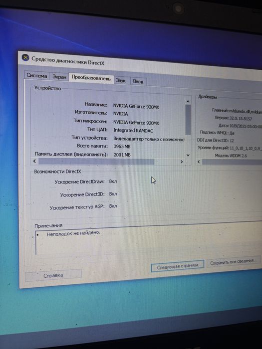 Хороший ноутбук. Ssd