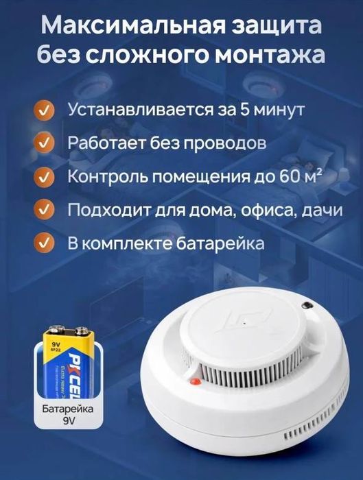 Сигнализация пожарная  Дымовой извещатель  По низким ценам