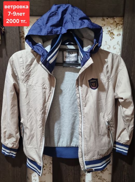 Продам детскую одежду