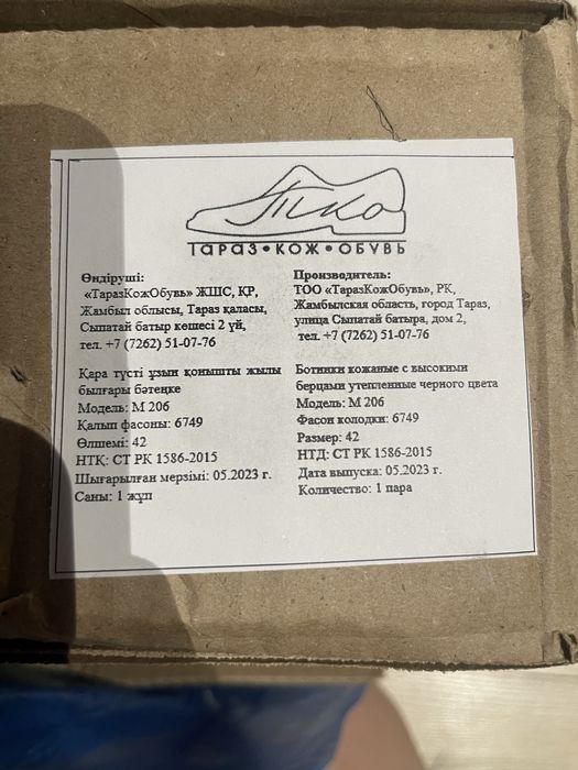 Продам берцы Новые