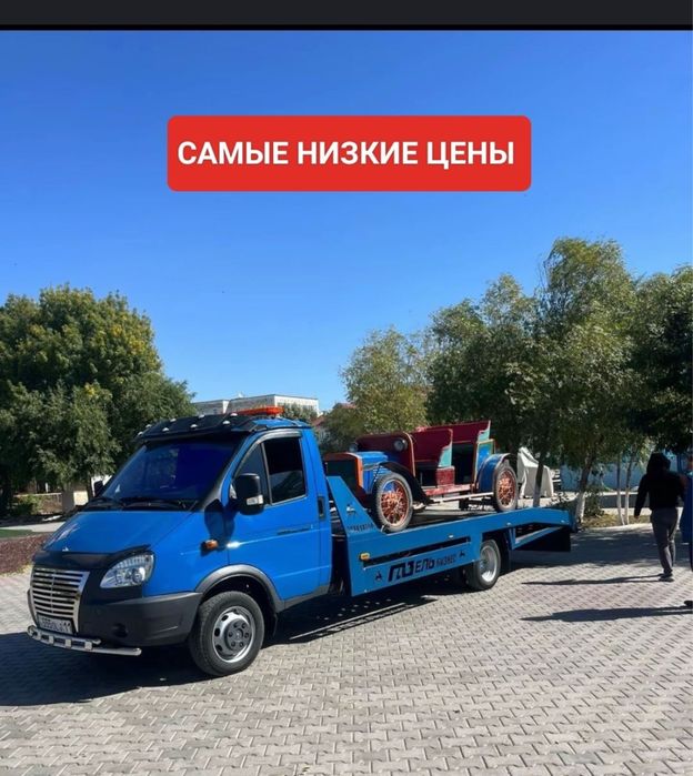 Эвакуатор круглосуточно!