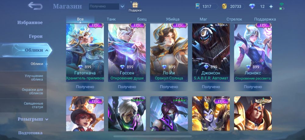 Мобайл легенд Mobile legends greasy