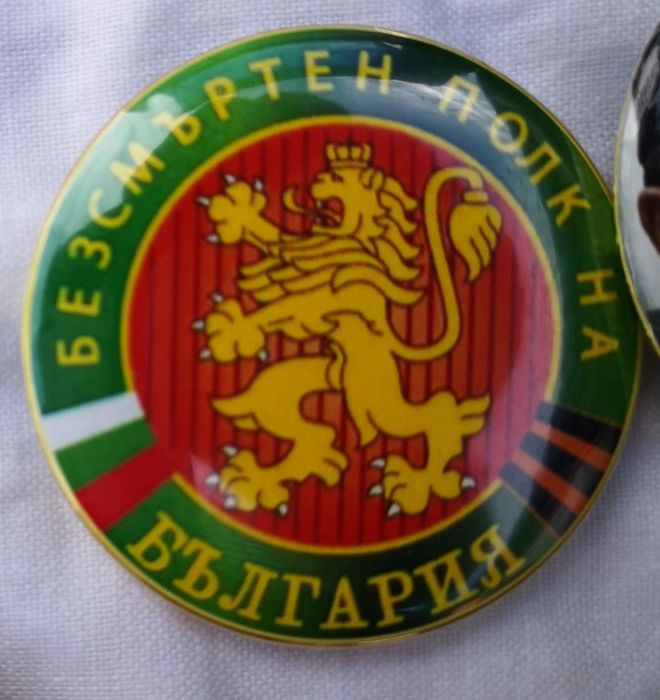 Значки Русия, Безсмъртен полк