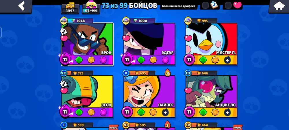 Аккаунт бравл Старс