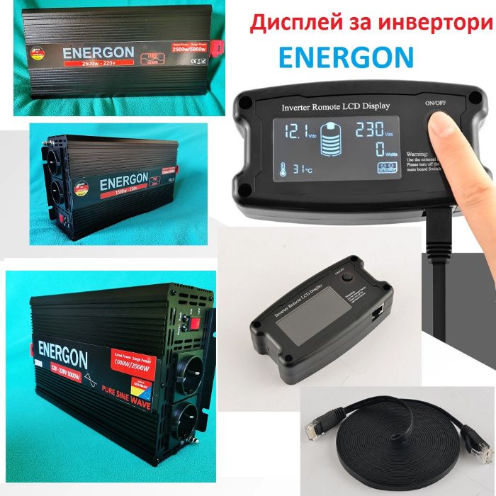 НЕМСКИ Инвертор 2500w / 5000 12v - 220v ПЪЛНА СИНУСОИДА солар кемпер