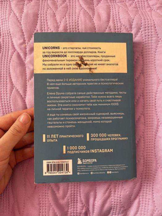 книга сама себе психолог