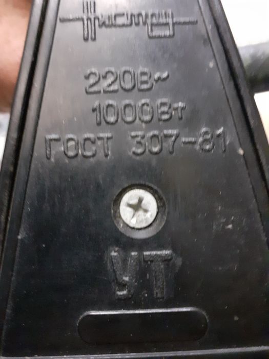 Съветска ютия работеща.Съв. ютия за ръбове.