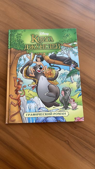 Книги, комиксы дисней
