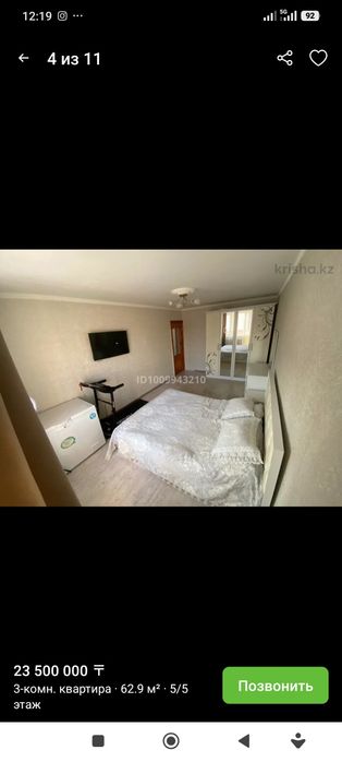 Продаю 3-комнатную квартиру