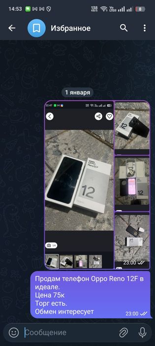 Oppo Reno 12F Оппо Рено 12ф обмен.