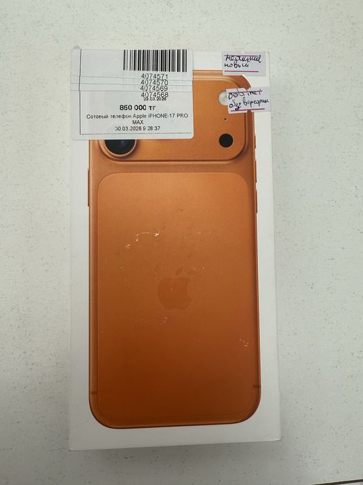 Apple iPhone 17 Pro Max