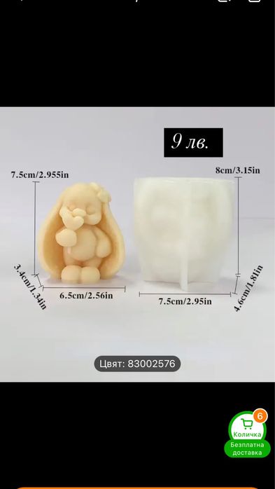 Силиконови молдове