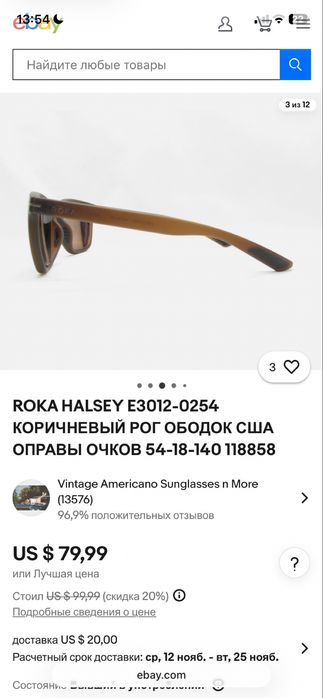 очки roka halsey