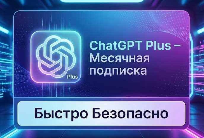 Chat GPT Plus 30Day