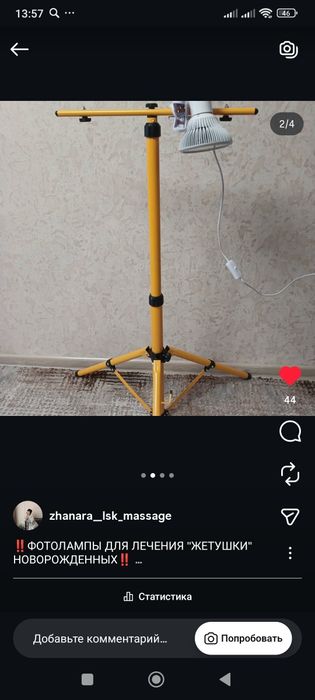 Лампа от желтушки