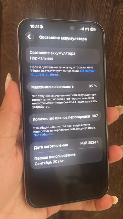 Продам Iphone 15 pro max
