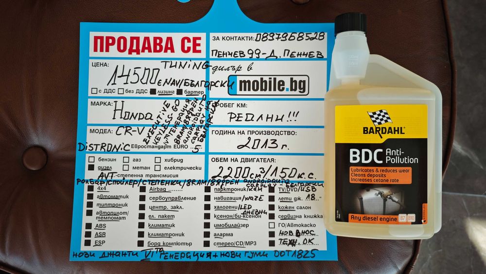 НОВИ ДЖАНТИ-ГУМИ DOT1825/Ролбар/Спойлер/Степенки/NAV-Български Cr-v