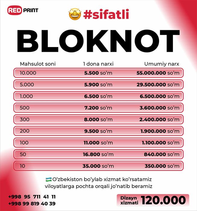 Bloknot brenidingiz tushirilgan / Блокнот с вашим брендом