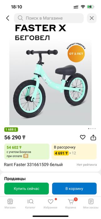 Беговел Rant Easter yellow RB125