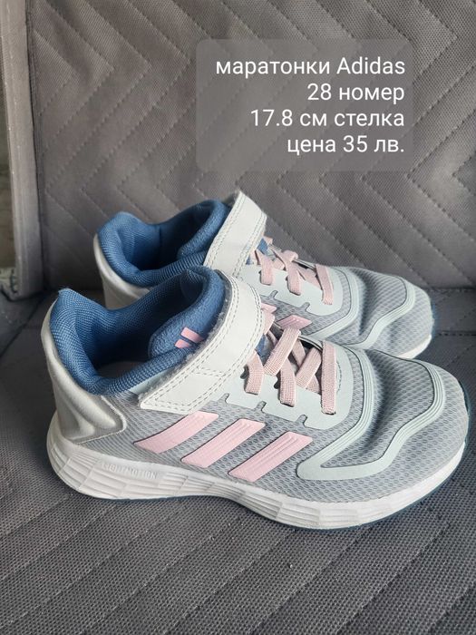 Маратонки adidas