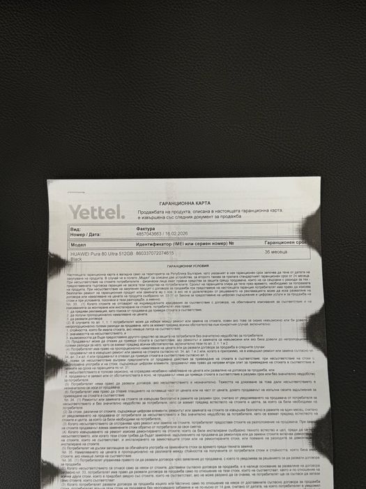 Продавам нов Huawei Pura 80 ULTRA