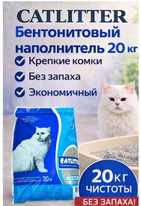 Наполнитель для лотка