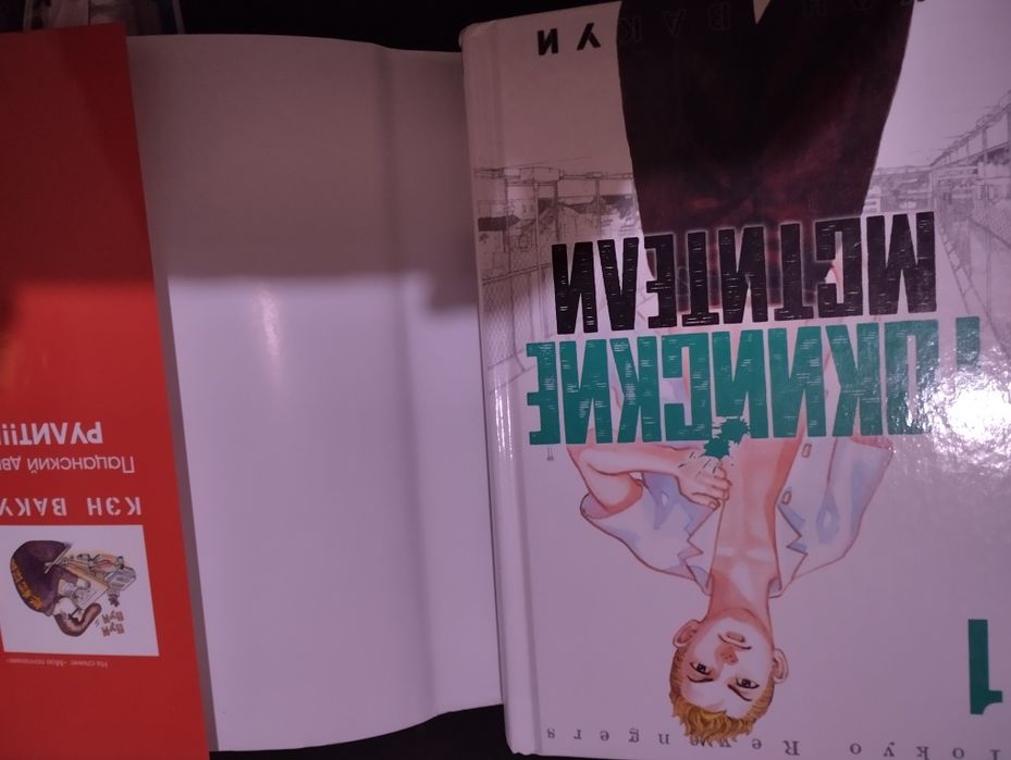 Токийские мстители манга 1 том