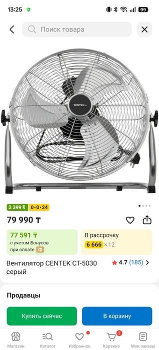 Продам вентилятор