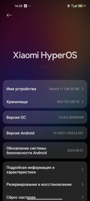 Mi 11 Lite ne 5G -128гб
