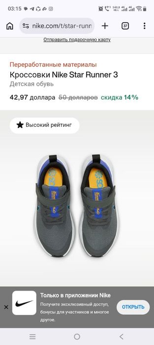 Кроссовки на мальчика  Nike