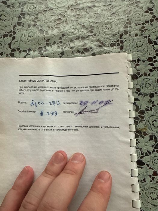 Продам параплан Арго