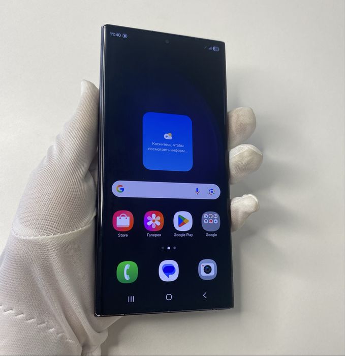 Samsung S23 Ultra