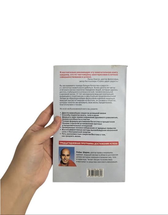 Книга «Мега-жизнь»