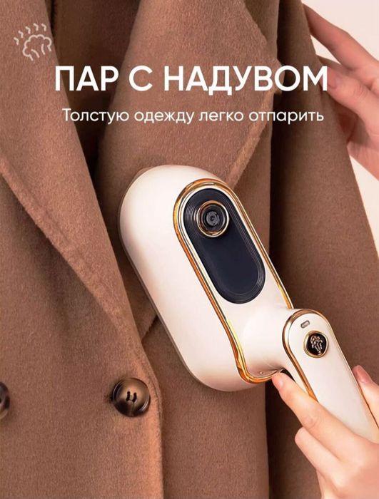 Отпариватель Паровой утюг parnoy dazmol SONIFER sf-9122