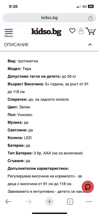 Детска тротинетка Zizzito