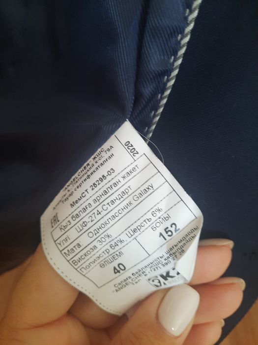 Школьная форма для девочек