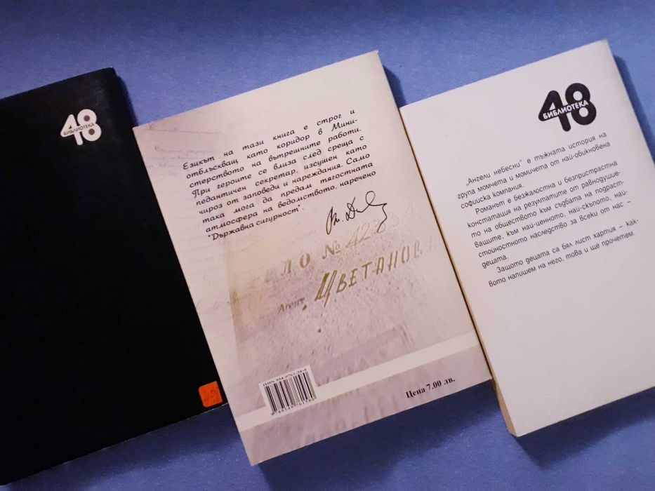 Владо Даверов - Живи картини; Чудовището ДС; Ангели небесни